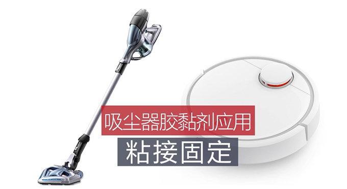 小型智能电器用导热材料