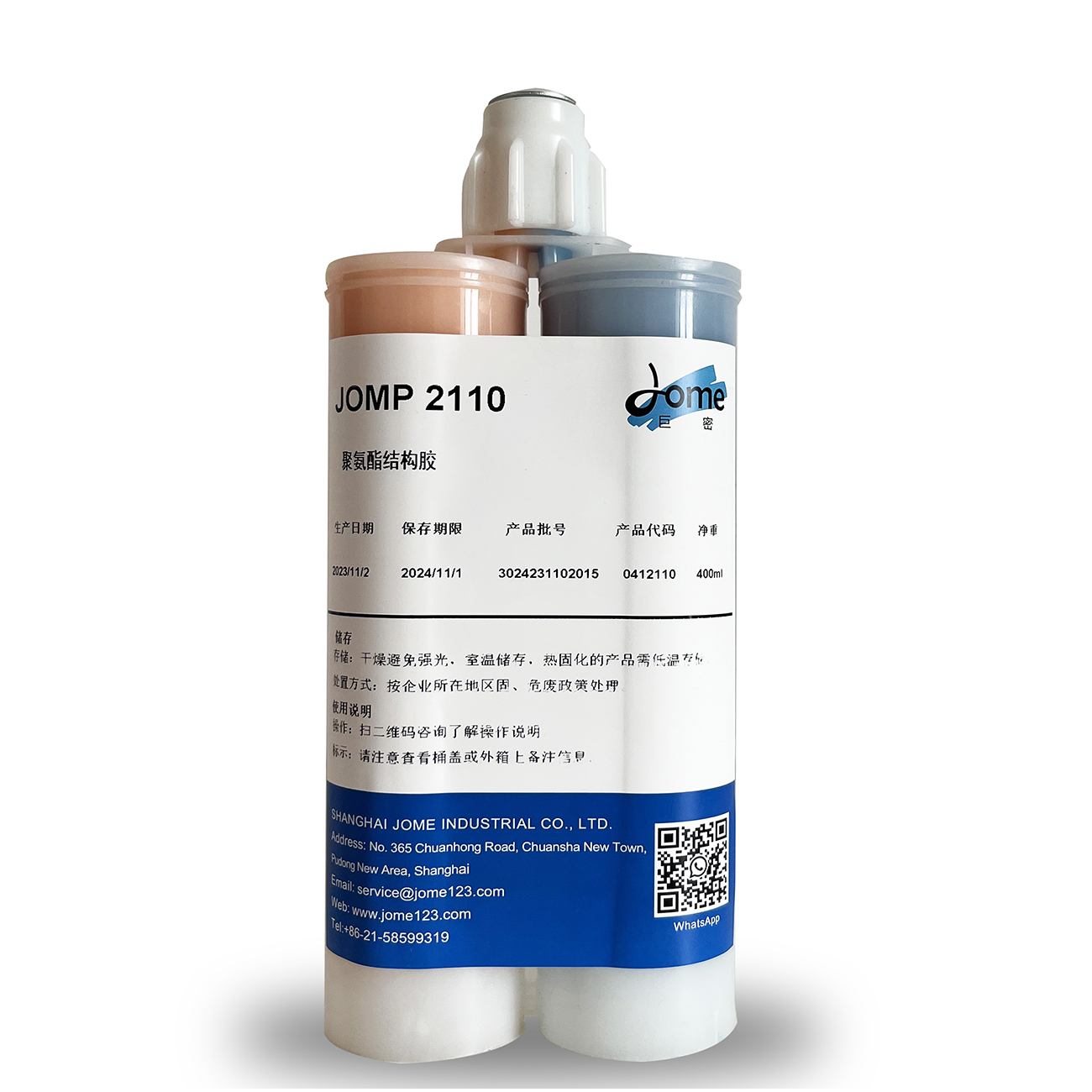 聚氨酯AB导热结构胶