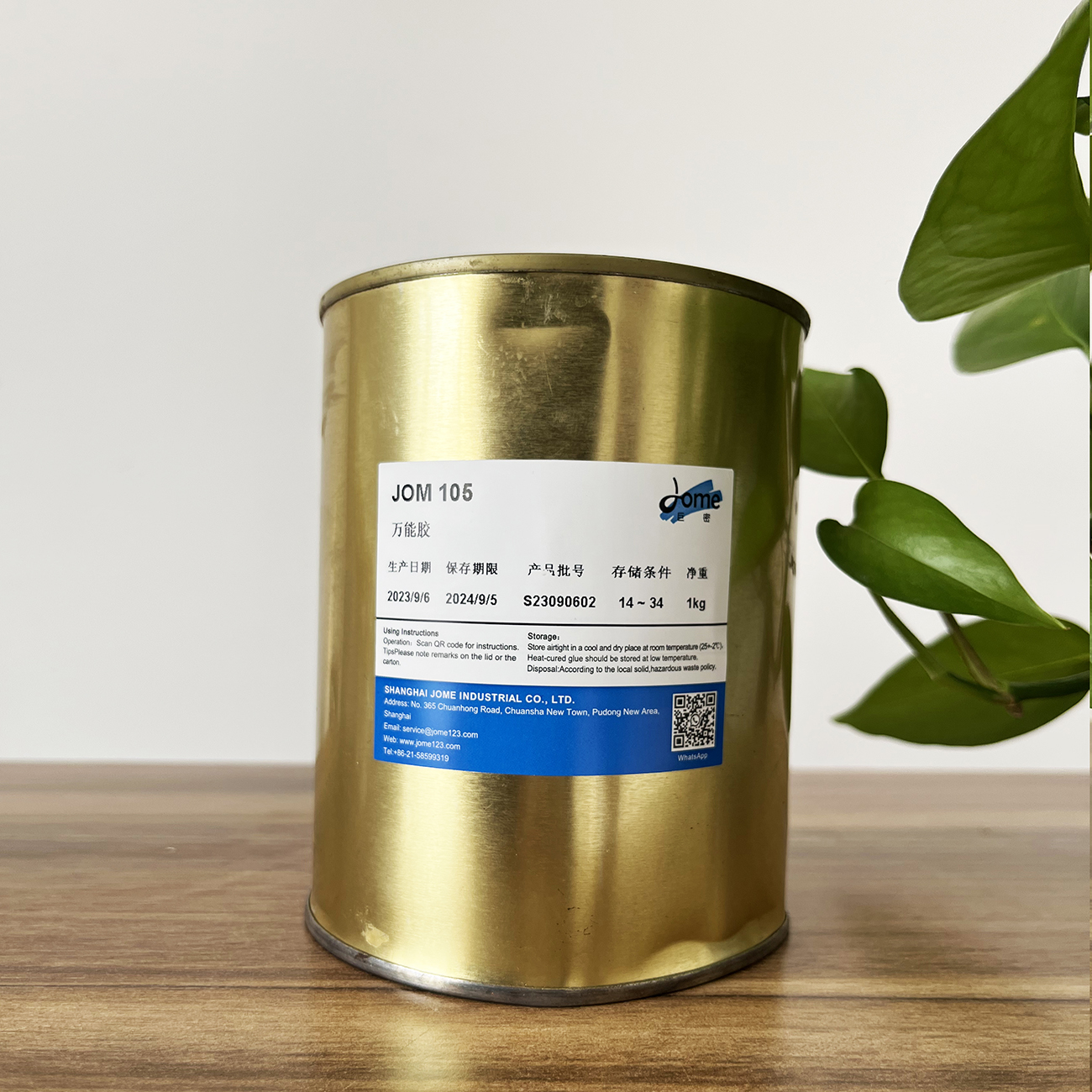 油性胶（溶剂胶）