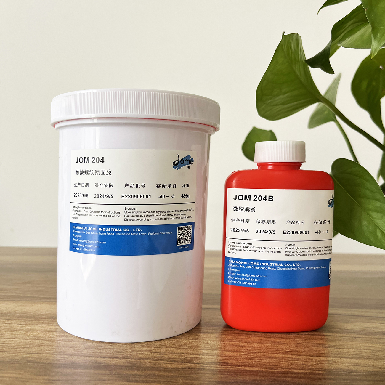 溶剂型预涂螺纹锁固胶