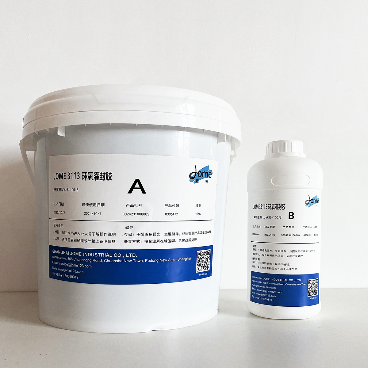 导热环氧灌封胶