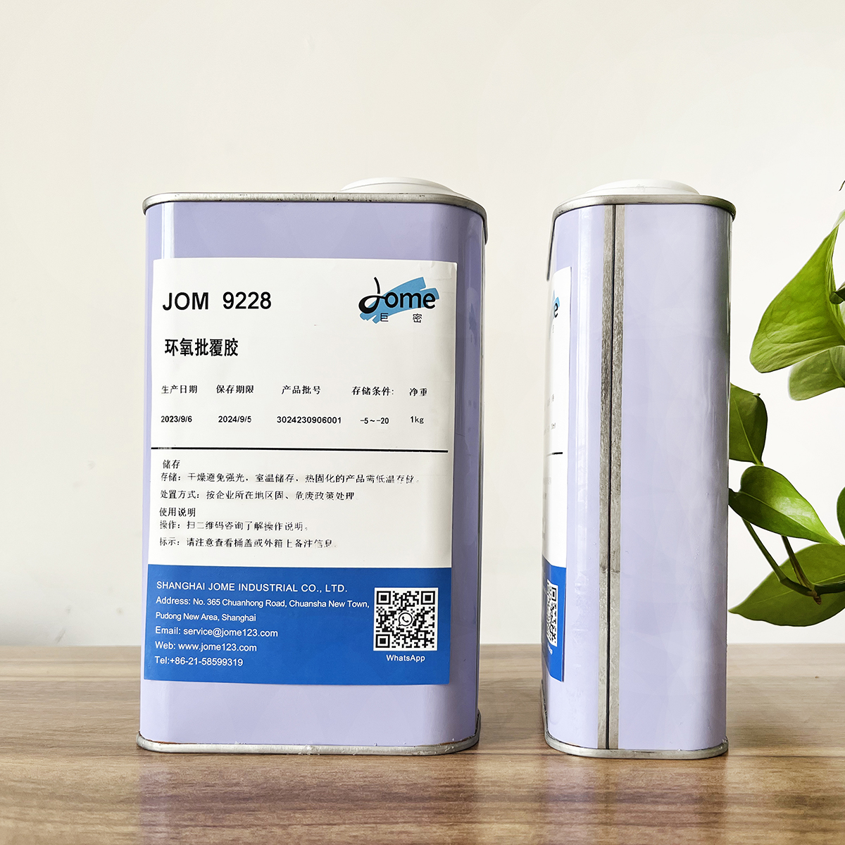 环氧表面披覆胶