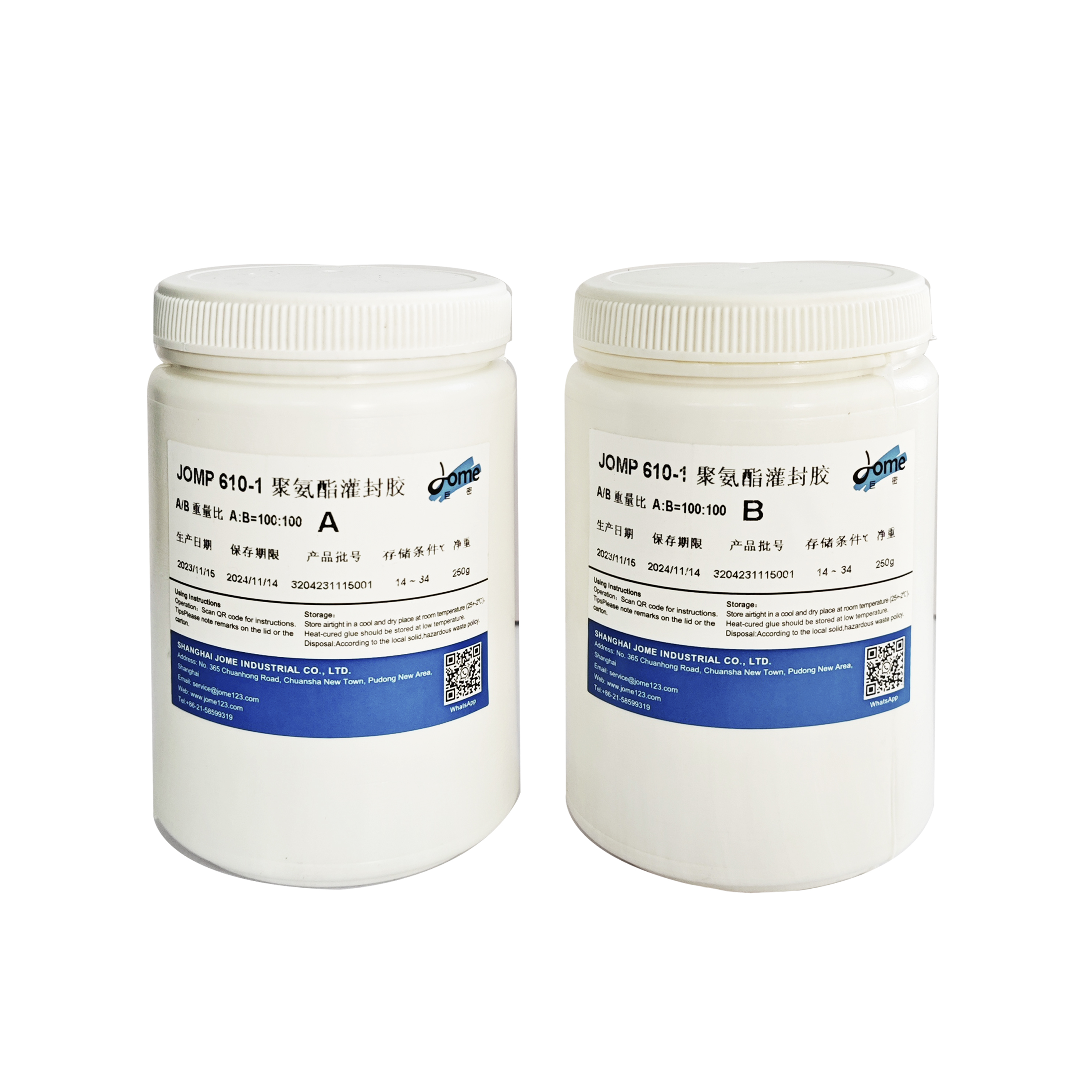 慢固型聚氨酯灌封胶